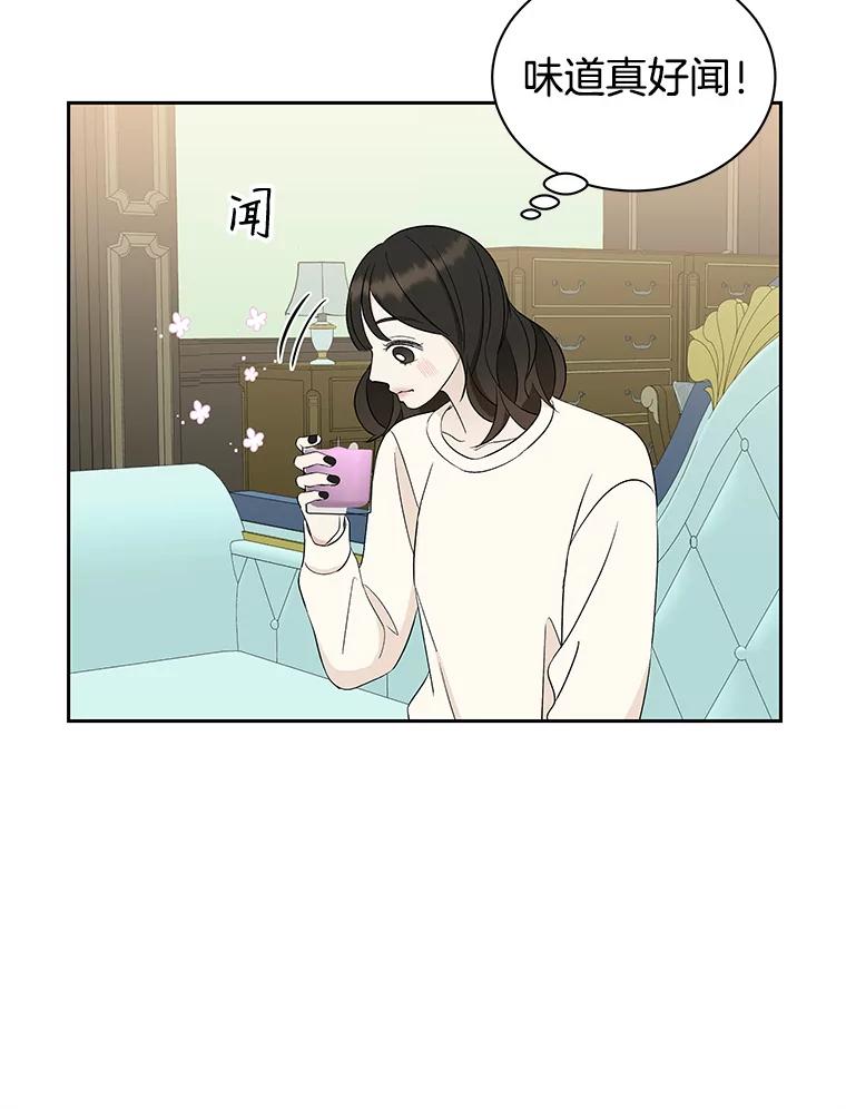 《替吸血鬼吃饭的我》30.不要离开我（2） 第86页