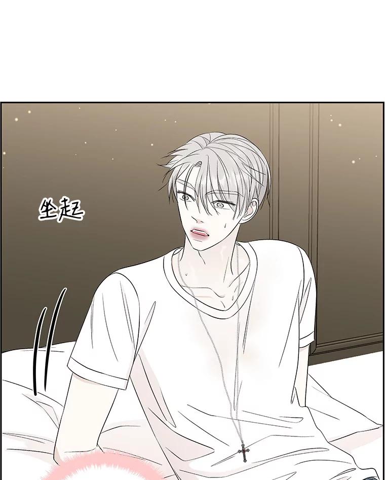 《替吸血鬼吃饭的我》30.不要离开我（2） 第22页