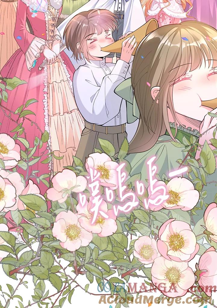 《养女想拯救世界》第31话 第70页