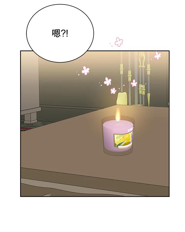 《替吸血鬼吃饭的我》30.不要离开我（2） 第68页
