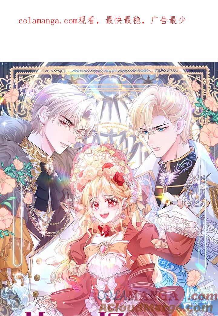 《养女想拯救世界》第31话 第1页