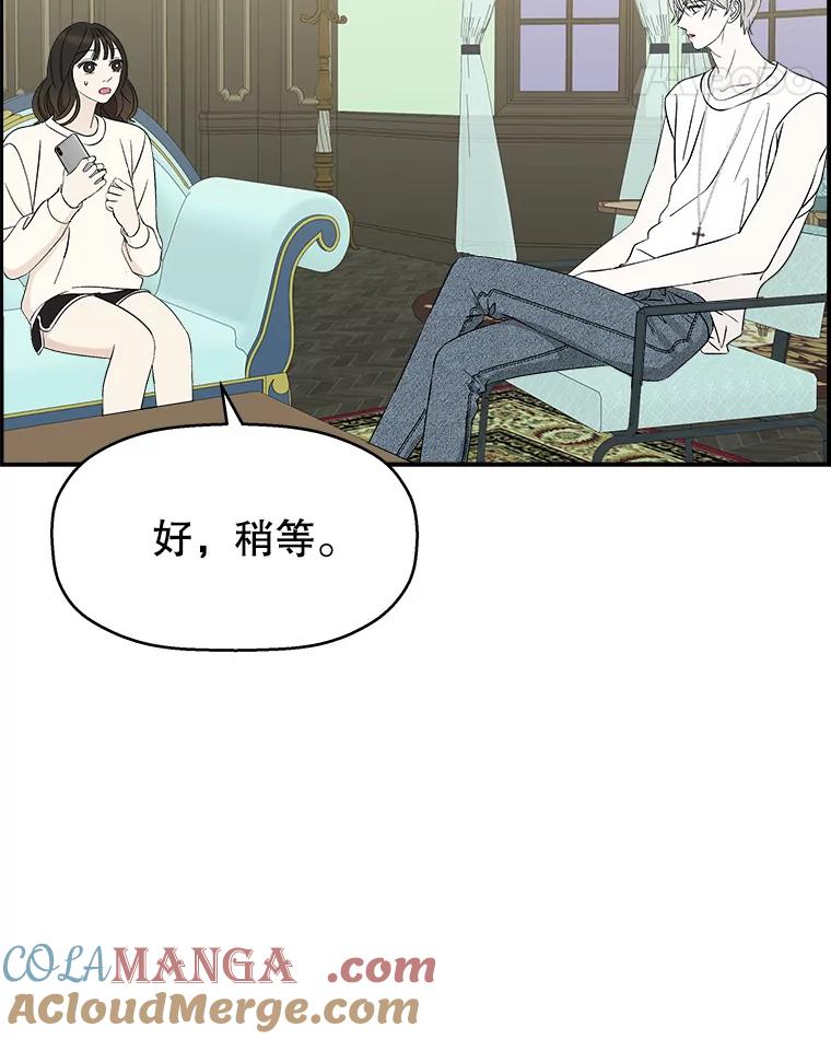 《替吸血鬼吃饭的我》30.不要离开我（2） 第109页