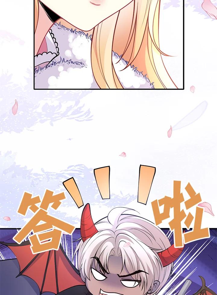 《养女想拯救世界》第31话 第27页