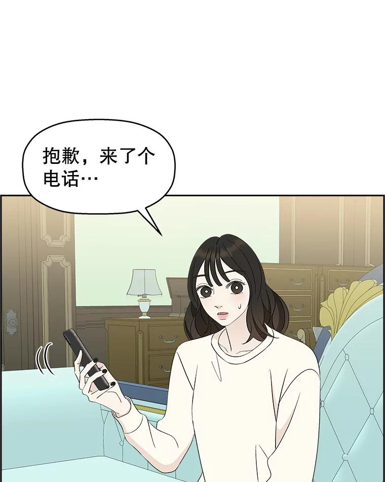 《替吸血鬼吃饭的我》30.不要离开我（2） 第107页