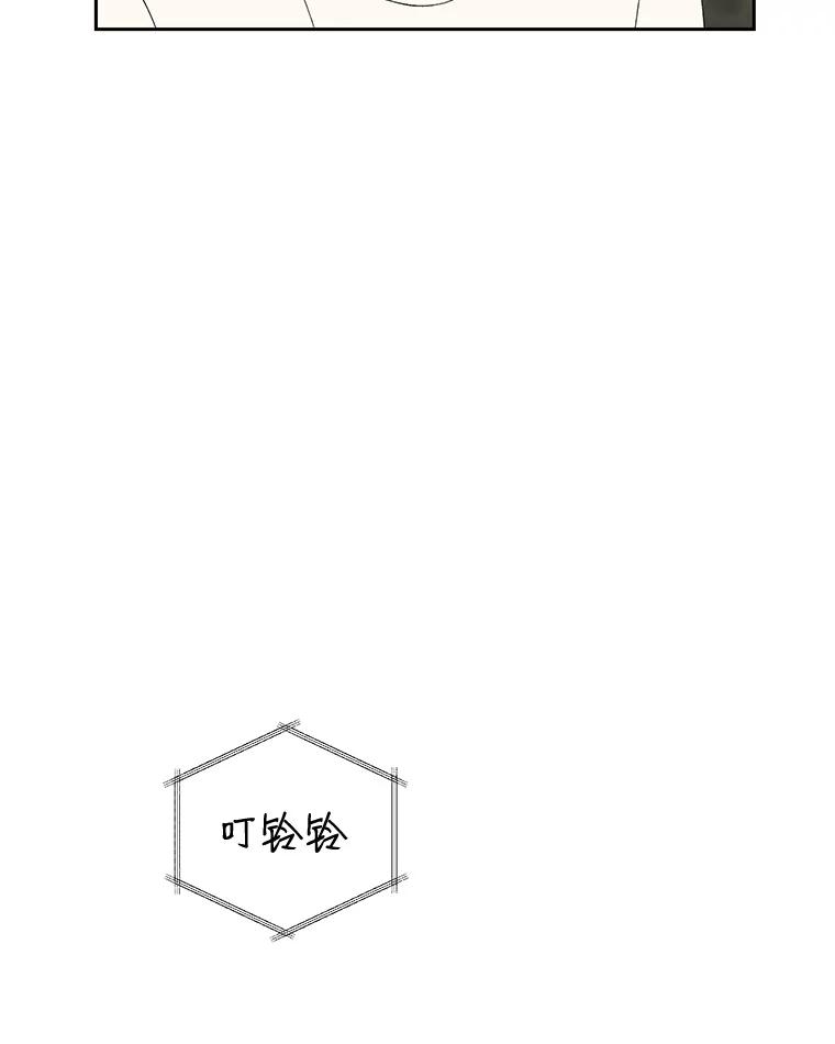 《替吸血鬼吃饭的我》30.不要离开我（2） 第100页