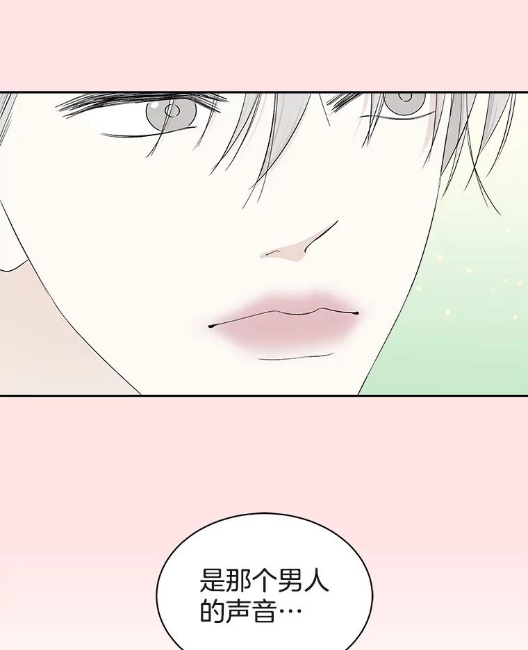《替吸血鬼吃饭的我》31.不要离开我（3） 第11页