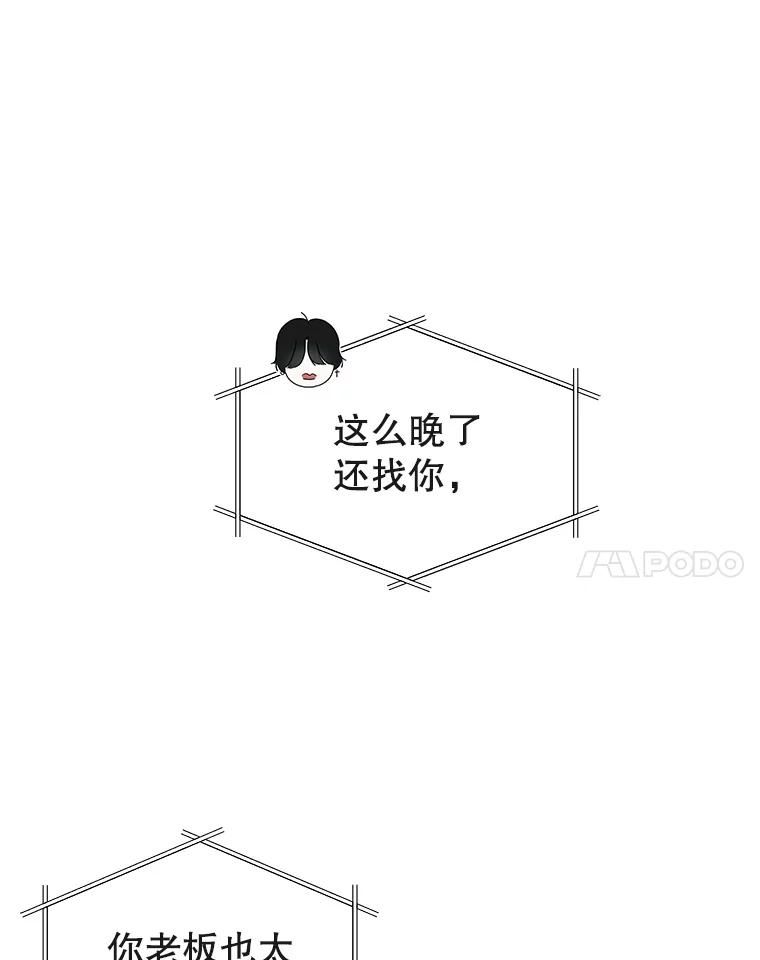 《替吸血鬼吃饭的我》31.不要离开我（3） 第32页