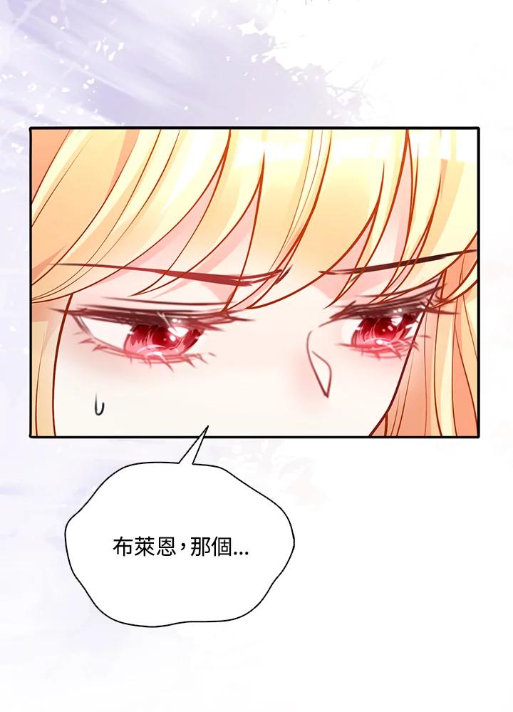 《养女想拯救世界》第32话 第52页