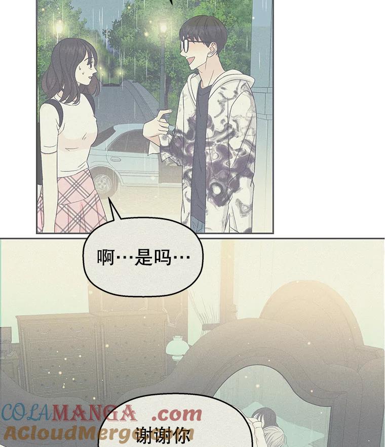《替吸血鬼吃饭的我》31.不要离开我（3） 第69页