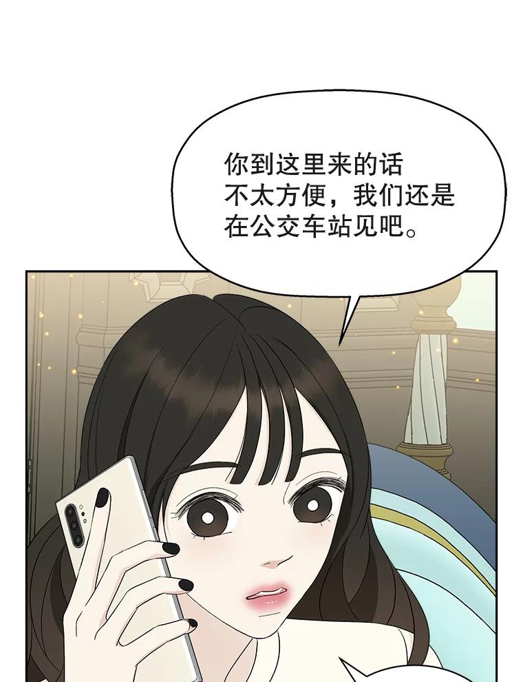 《替吸血鬼吃饭的我》31.不要离开我（3） 第18页