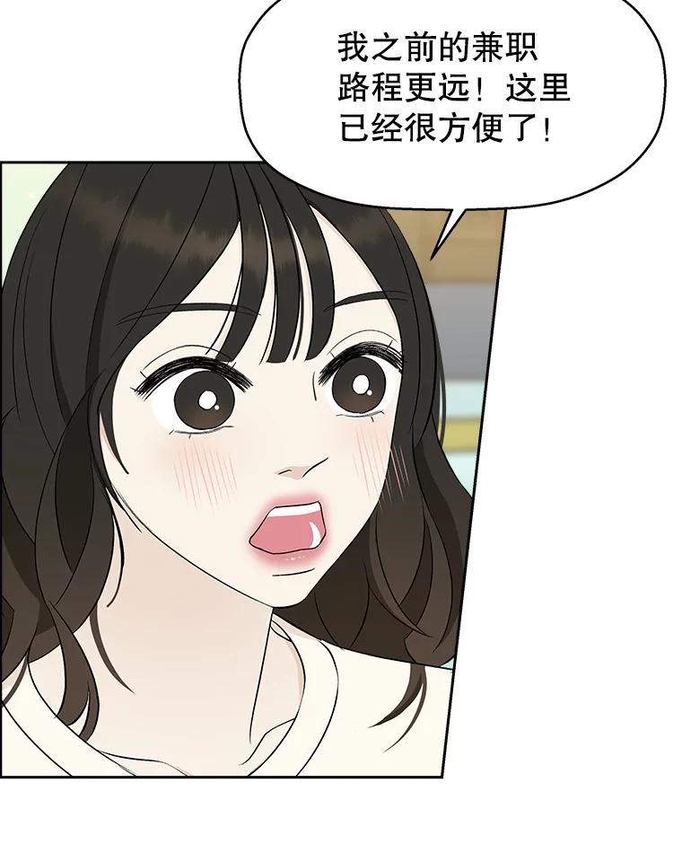 《替吸血鬼吃饭的我》31.不要离开我（3） 第62页