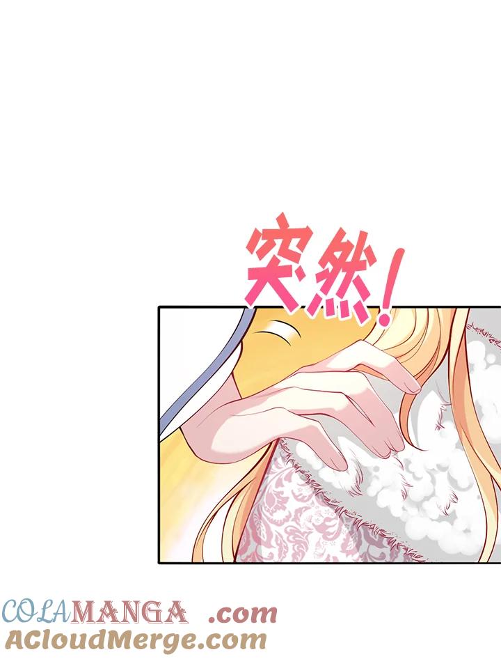 《养女想拯救世界》第32话 第53页