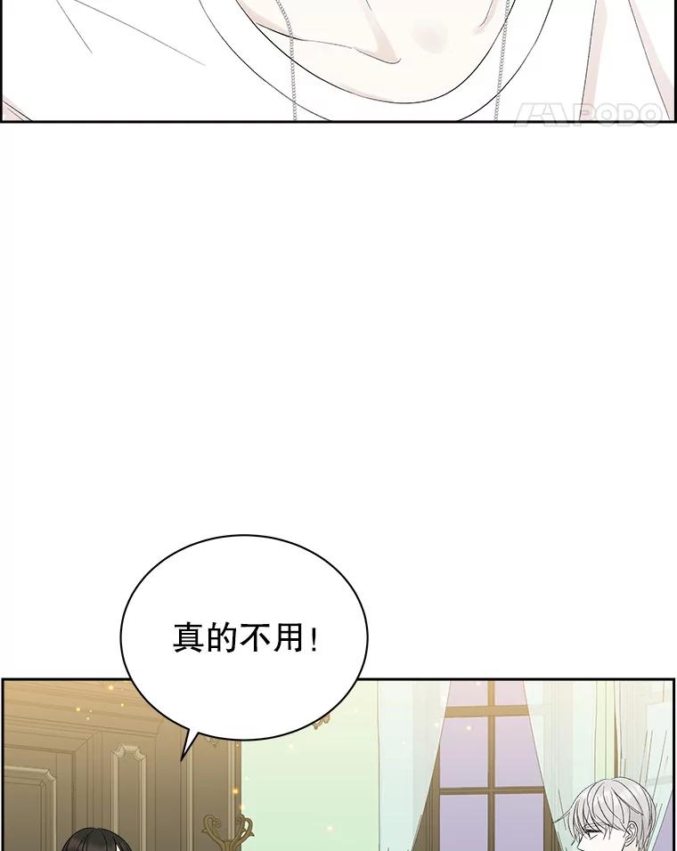 《替吸血鬼吃饭的我》31.不要离开我（3） 第84页