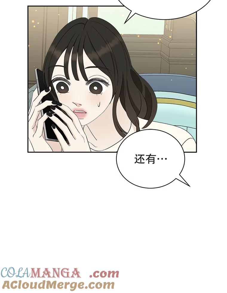 《替吸血鬼吃饭的我》31.不要离开我（3） 第45页