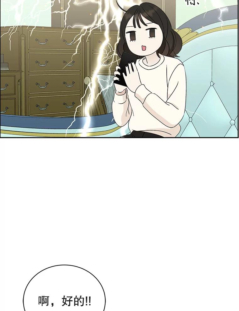 《替吸血鬼吃饭的我》31.不要离开我（3） 第23页
