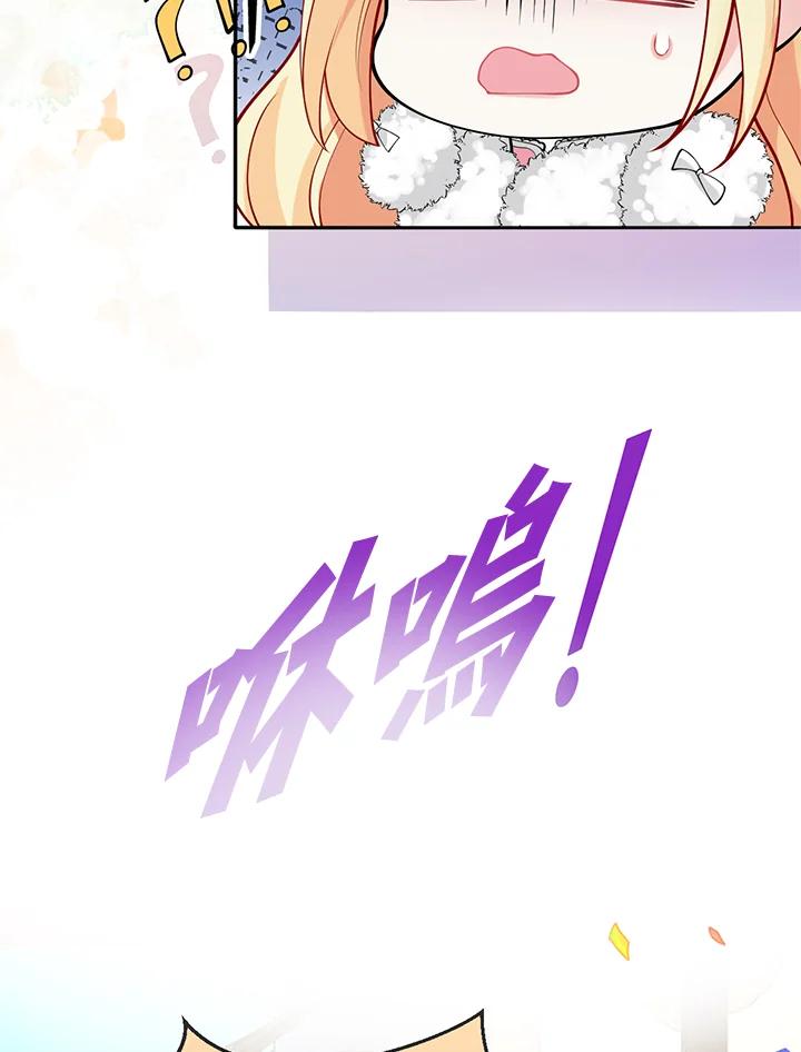 《养女想拯救世界》第32话 第58页