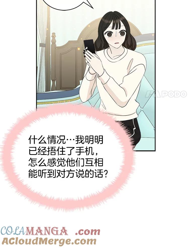 《替吸血鬼吃饭的我》31.不要离开我（3） 第49页