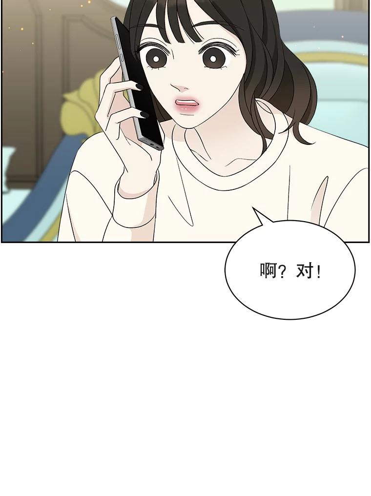 《替吸血鬼吃饭的我》31.不要离开我（3） 第30页