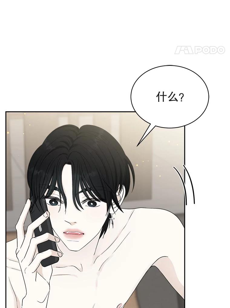 《替吸血鬼吃饭的我》31.不要离开我（3） 第26页