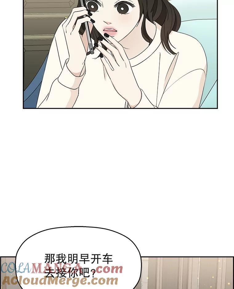 《替吸血鬼吃饭的我》31.不要离开我（3） 第13页