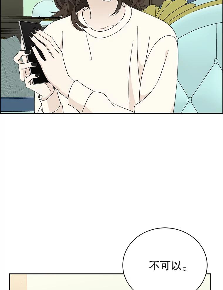 《替吸血鬼吃饭的我》31.不要离开我（3） 第20页