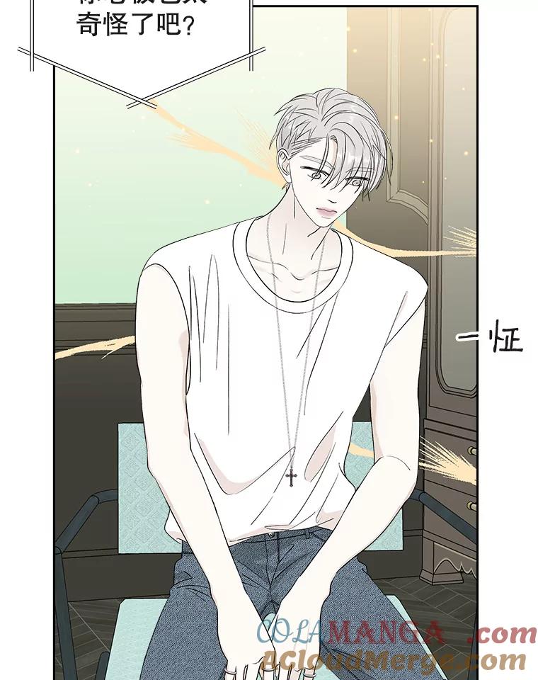 《替吸血鬼吃饭的我》31.不要离开我（3） 第33页