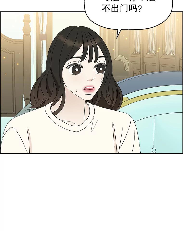 《替吸血鬼吃饭的我》31.不要离开我（3） 第86页