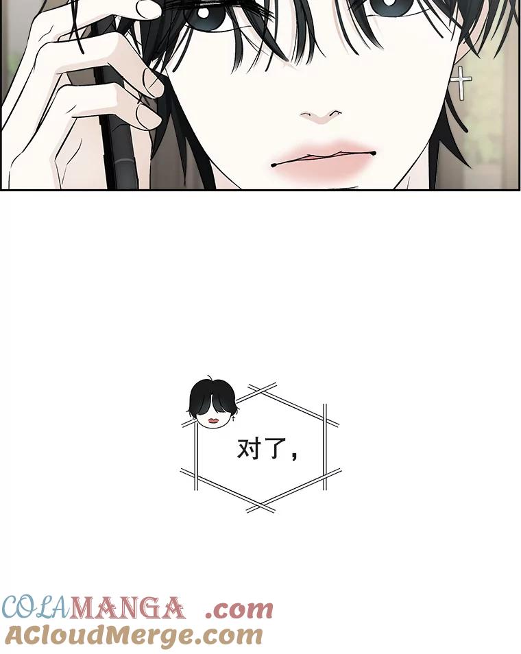 《替吸血鬼吃饭的我》31.不要离开我（3） 第41页