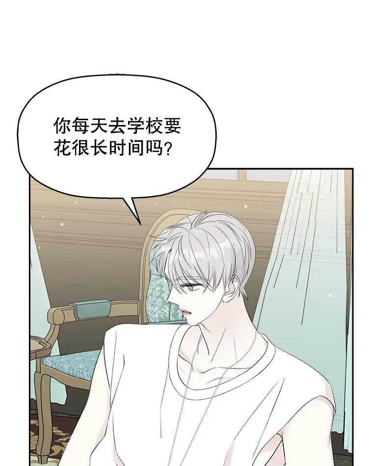 《替吸血鬼吃饭的我》31.不要离开我（3） 第58页