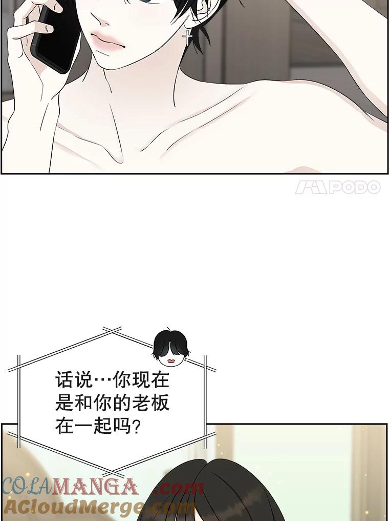 《替吸血鬼吃饭的我》31.不要离开我（3） 第29页