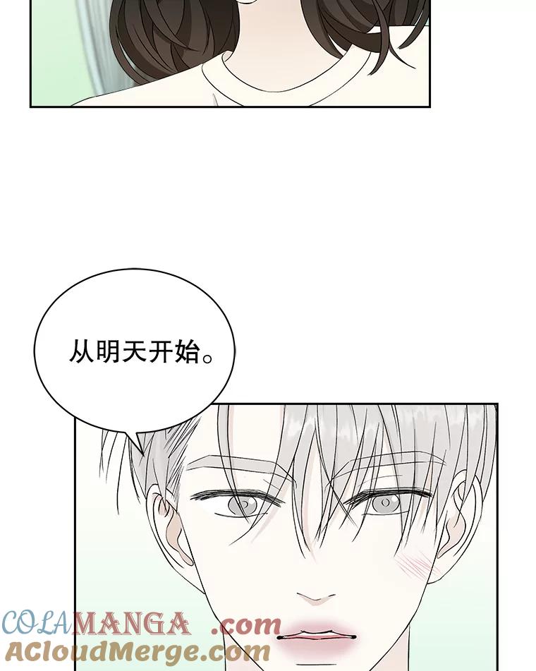 《替吸血鬼吃饭的我》31.不要离开我（3） 第89页