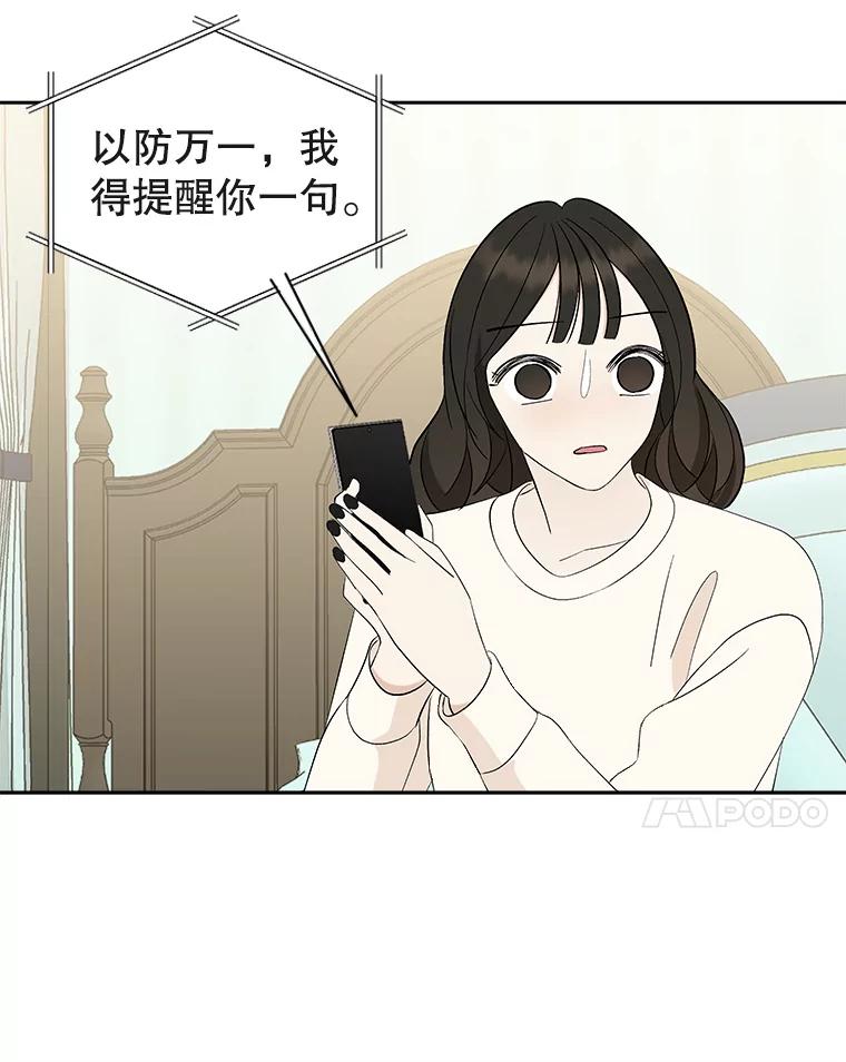 《替吸血鬼吃饭的我》31.不要离开我（3） 第42页