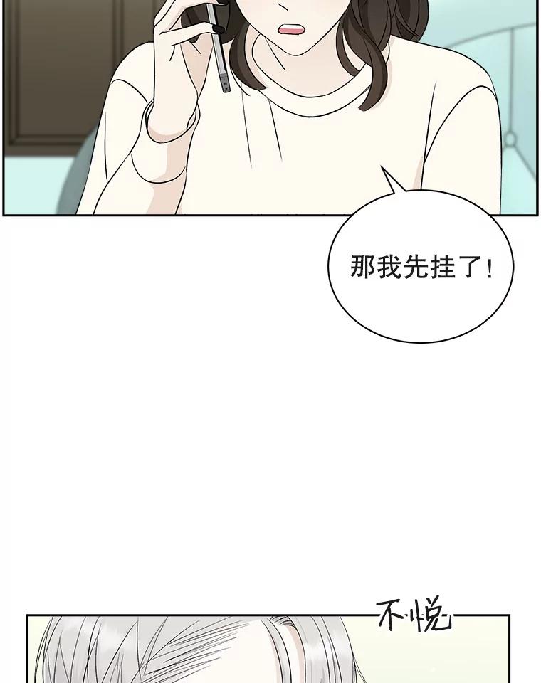 《替吸血鬼吃饭的我》31.不要离开我（3） 第35页