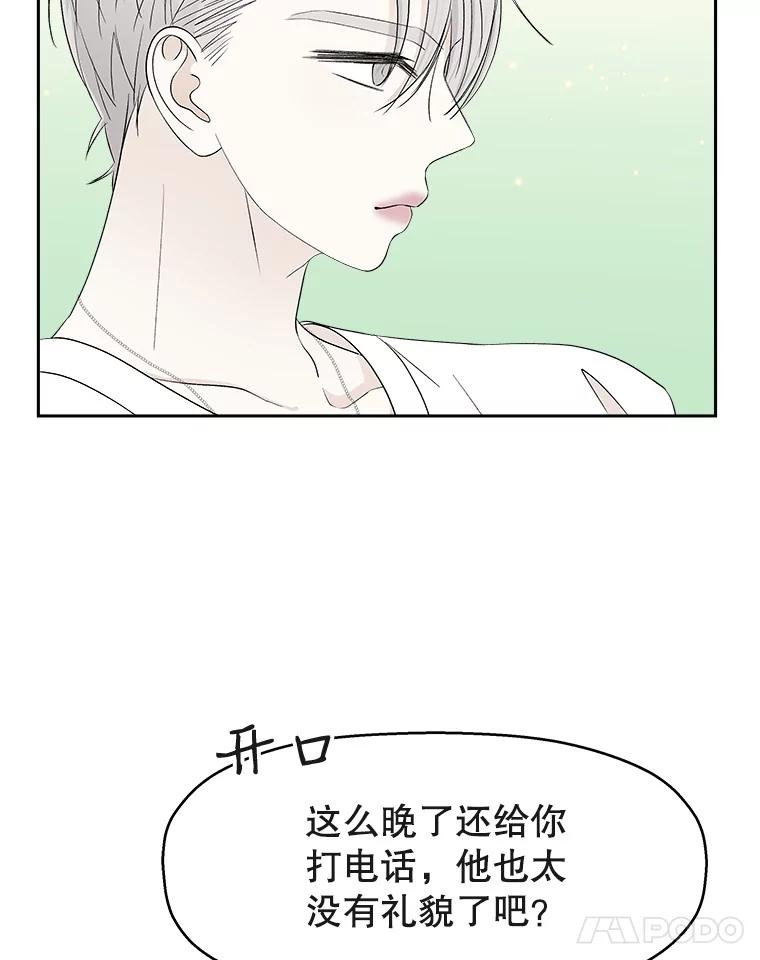 《替吸血鬼吃饭的我》31.不要离开我（3） 第36页