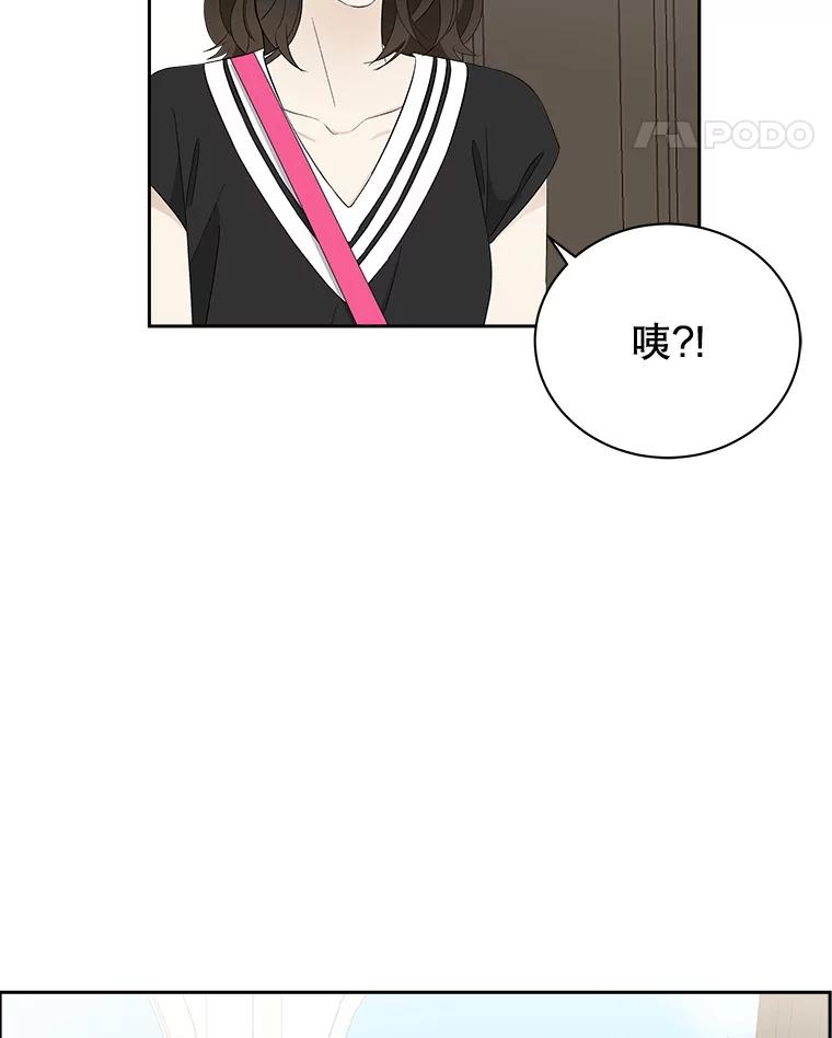《替吸血鬼吃饭的我》31.不要离开我（3） 第122页
