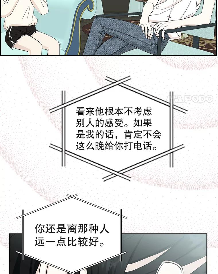《替吸血鬼吃饭的我》31.不要离开我（3） 第39页