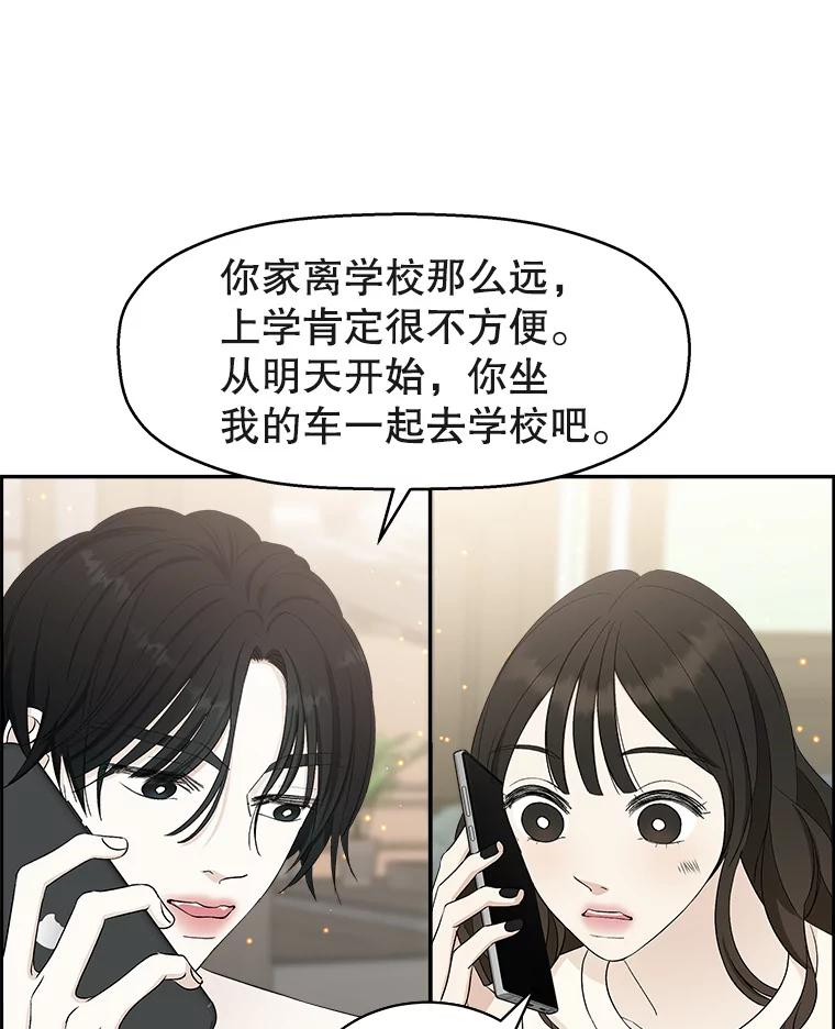 《替吸血鬼吃饭的我》31.不要离开我（3） 第15页