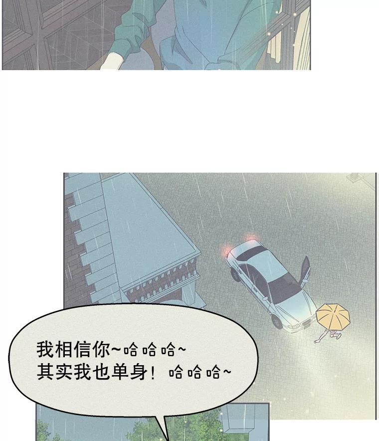 《替吸血鬼吃饭的我》31.不要离开我（3） 第68页