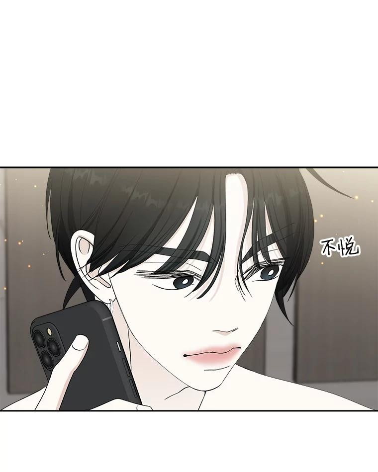 《替吸血鬼吃饭的我》31.不要离开我（3） 第50页