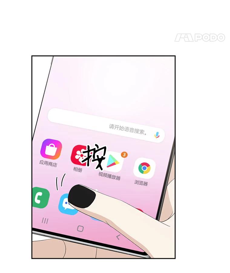 《替吸血鬼吃饭的我》31.不要离开我（3） 第115页