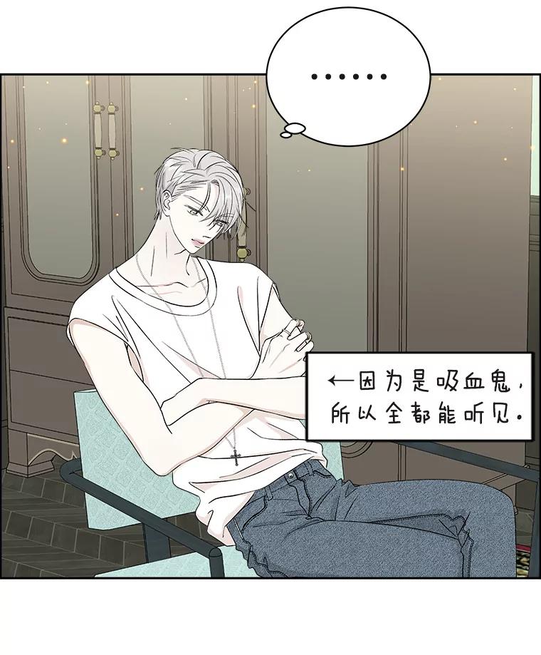 《替吸血鬼吃饭的我》31.不要离开我（3） 第8页