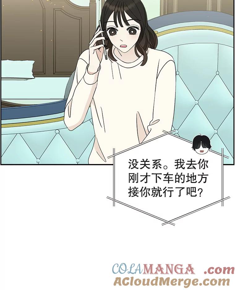 《替吸血鬼吃饭的我》31.不要离开我（3） 第17页
