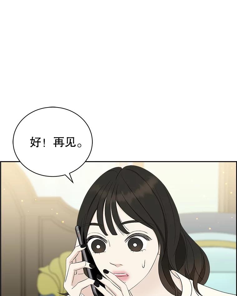 《替吸血鬼吃饭的我》31.不要离开我（3） 第54页