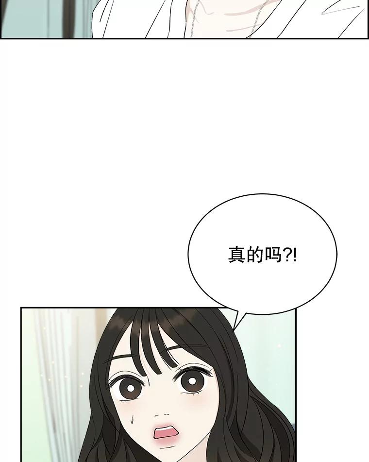 《替吸血鬼吃饭的我》31.不要离开我（3） 第88页