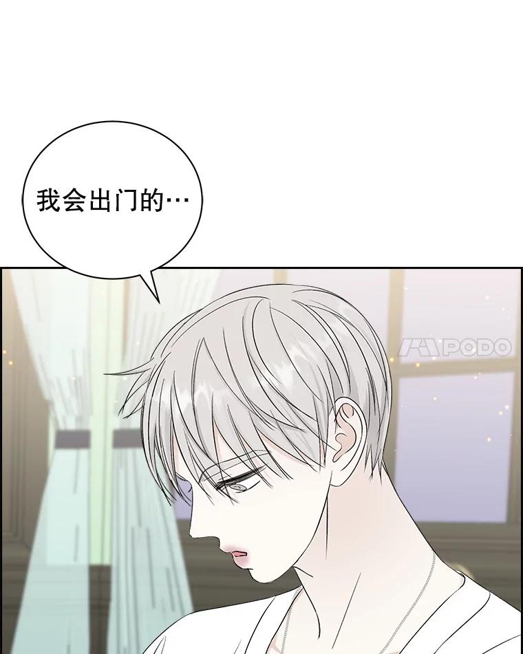 《替吸血鬼吃饭的我》31.不要离开我（3） 第87页