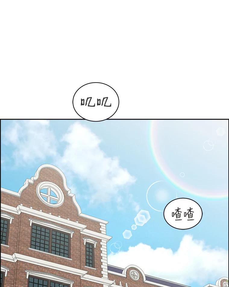 《替吸血鬼吃饭的我》31.不要离开我（3） 第99页