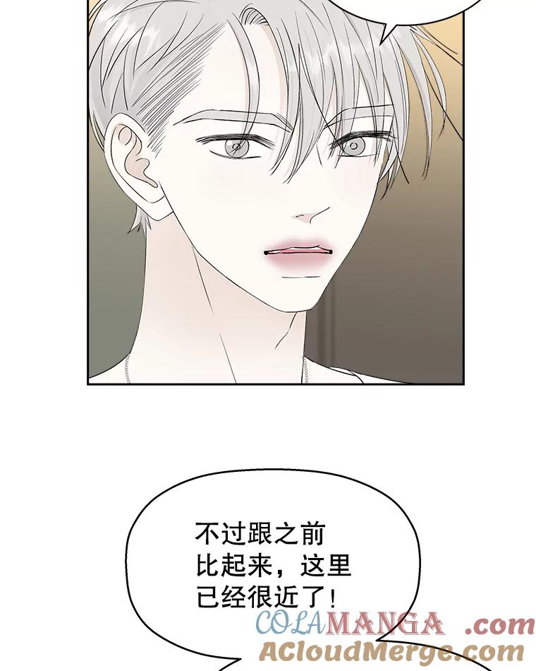 《替吸血鬼吃饭的我》31.不要离开我（3） 第61页