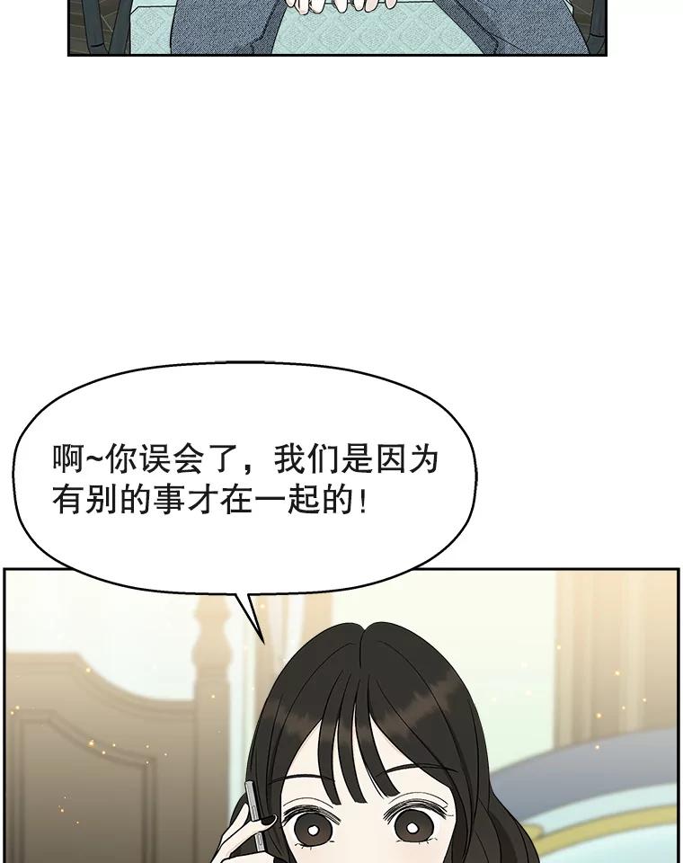 《替吸血鬼吃饭的我》31.不要离开我（3） 第34页