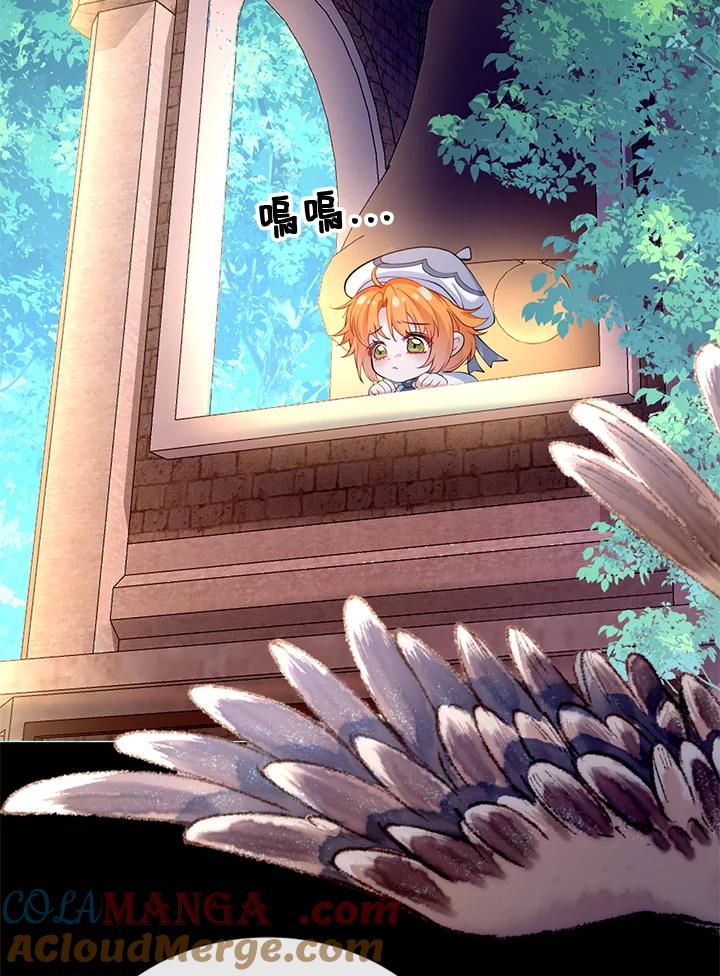 《养女想拯救世界》第32话 第29页