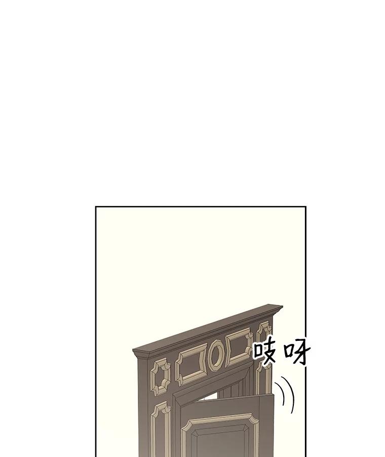 《替吸血鬼吃饭的我》31.不要离开我（3） 第110页